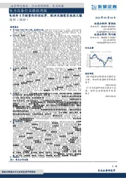 电力设备行业跟踪周报：电动车8月销量向好迎旺季，欧洲光储需求依然火爆