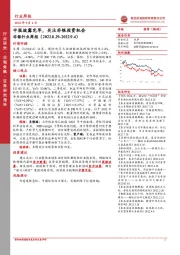 非银行业周报：中报披露完毕，关注非银投资机会