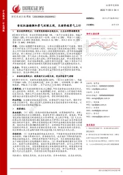 食饮农业行业周报：食饮把握稳健和景气延续主线，生猪养殖景气上行