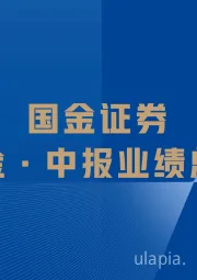 医药行业掘金·中报业绩总结：医药创新+先进制造再出发，下半年反弹在即