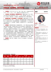 公用事业行业周报（2022年第36周）：中报总结：依然艰难，但正在改善