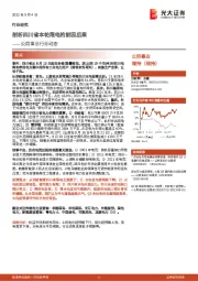 公用事业行业动态：剖析四川省本轮限电的前因后果