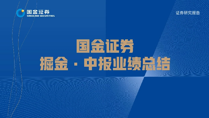 机械行业掘金·中报业绩总结：盈利能力逐季改善 通用设备需求触底回升