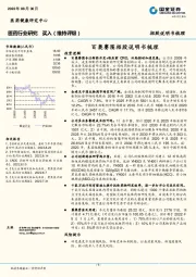 医药行业研究：百奥赛图招股说明书梳理