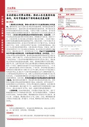 东亚前海公用事业周报：推动山东发展深远海海风，风电节能属性下深远海成发展趋势