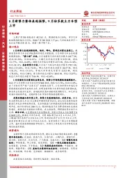 汽车行业周报：8月新势力整体表现强势，9月份多款主力车型上市