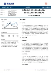 化工新材料周报:远景能源批量交付全球陆上最大风机,中材科技大举进军锂电池隔膜产业