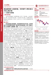 社服行业周报：海南疫情进入收尾阶段，北京副中心将打造元宇宙主题乐园