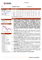 钢铁行业周报：金九开门遇阻