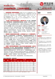 有色金属周报:加息偏鹰预期走强,工业金属价格承压