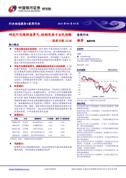 医药月报22/08：研发外包维持高景气，检测受益于全民核酸