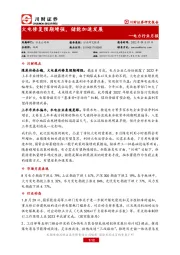 电力行业月报：火电修复预期增强，储能加速发展