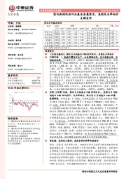 大宗金属行业周报：国内疫情扰动冲击基本金属需求，美国失业率抬升支撑金价