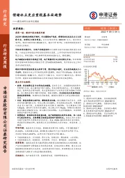 建筑材料行业研究周报：情绪冰点更应重视基本面趋势