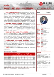 电力设备及新能源2022中报业绩总结:需求高景气,“新新”以向荣
