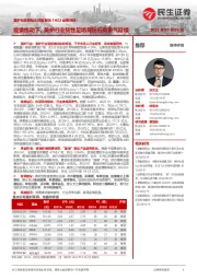 美护&培育钻&珠宝板块1H22业绩综述:疫情扰动下,美护行业韧性足培育钻石高景气延续