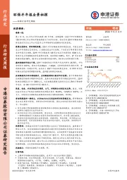 环保行业研究周报：环保半年报全景初探
