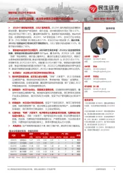 钢铁行业2022H1中报总结:2022H1业绩不及预期,关注需求复苏及粗钢产量压减进度