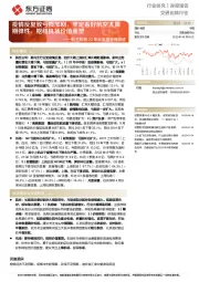 航空机场22年半年报业绩综述：疫情反复致亏损加剧，坚定看好航空大周期弹性，枢纽机场价值重塑