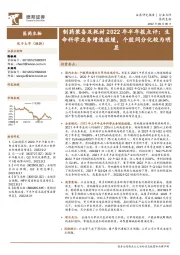 制药装备及耗材2022年半年报点评:生命科学业务增速放缓,个股间分化较为明显