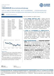 证券行业2022年中报回顾与展望：轻资产业务展现韧性，二季度净利润环比改善