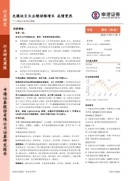 通信行业研究周报：光模块巨头业绩持续增长 成绩斐然