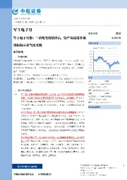 军工电子月报：二季度受疫情冲击，资产负债端多项指标掲示景气度无忧