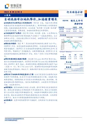 小家电行业动态分析：自动洗抹布扫地机降价，加速销量增长