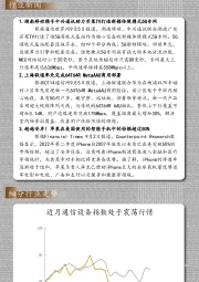 通信行业每日动态：通信“之光”