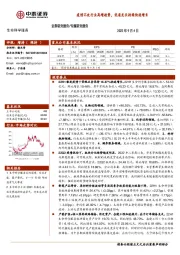 生命科学服务专题研究报告：疫情不改行业高增趋势，优质龙头持续快速增长