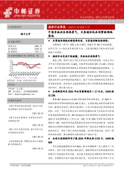 通信行业周报：中报多板块呈现高景气，卫星通信或在消费级领域落地