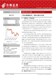 医药生物行业周报：中报业绩披露完毕，医药业绩分化明显