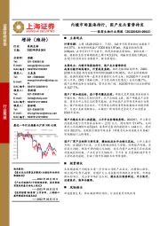 医药生物行业周报：内镜市场蓝海待行，国产龙头蓄势待发