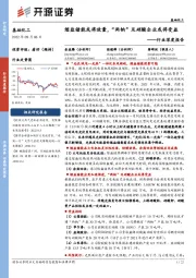 基础化工行业深度报告:熔盐储能或将放量,“两钠”及硝酸企业或将受益