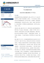 医药生物行业双周报2022年第18期总第67期：行业业绩压制估值 关注估值与业绩匹配的三个子行业