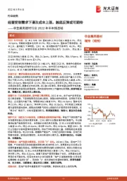 非金属类建材行业2022年半年报总结:经营受制需求下滑及成本上涨,触底反弹或可期待