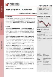 化妆品行业2022年半年报综述：疫情致行业整体承压，龙头强者恒强