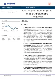 中小盘行业周报：英伟达与AMD对华出口高端GPU芯片受限，国内云计算与人工智能发展或受影响