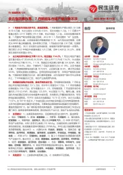 电力设备及新能源:EV观察系列120-多元强因素作用,7月新能车市场产销淡季不淡