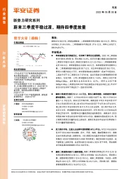 新势力研究系列：蔚来三季度平稳过渡，期待四季度放量