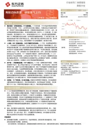 上市险企1H22中报综述:寿险边际改善,财险景气上行