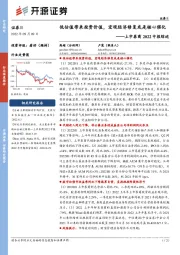 上市券商2022中报综述:低估值带来投资价值,宏观经济修复或是核心催化