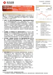 国防军工行业22年半年报财务分析:疫情冲击下业绩稳定增长,下半年景气度有望持续提升
