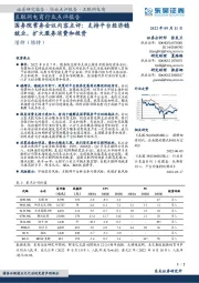 互联网电商行业点评报告:国务院常务会议内容点评:支持平台经济稳就业,扩大服务消费和投资