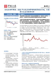 合成生物学周报：2022年合成生物学领域投资超过百起，木质素行业应用前景向好