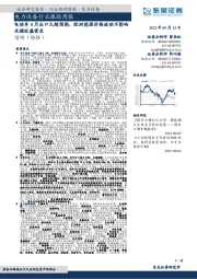 电力设备行业跟踪周报：电动车8月出口大超预期，欧洲能源价格波动不影响光储旺盛需求