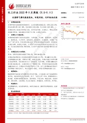 化工行业2022年9月周报：北溪断气催化能源危机，环氧丙烷、化纤板块走强