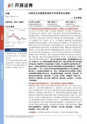 传媒行业周报：积极关注电影国庆档和元宇宙商业化进程