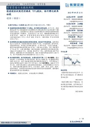 商贸零售行业跟踪周报:朗姿股份收购昆明韩辰75%股权,体外孵化效果初现