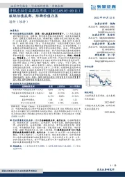 非银金融行业跟踪周报:板块估值底部,防御价值凸显
